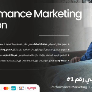 Performance Marketing in Action Program